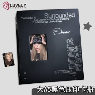 LOVELY 大a5黑色压印卡册专辑小卡拍立得明信片收纳册3寸4寸6寸