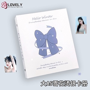 LOVELY简约大a5雪花烫银卡册内页追星专辑小卡拍立得6寸明信片