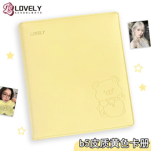 LOVELY B5皮质黄色卡册收藏卡拍立得明信片多尺寸内页收纳册