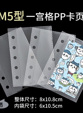 LOVELY M5手账本活页替换内芯活页爱豆追星专辑小卡3寸拍立得收纳