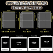 LOVELY富士SQ方形拍立得内页卡膜a5宽幅拍立得wide宝丽来mini合集