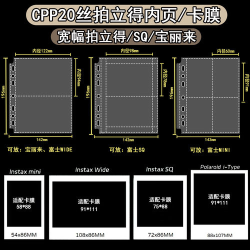 LOVELY富士SQ方形拍立得内页卡膜a5宽幅拍立得wide宝丽来mini合集