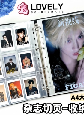 LOVELY A4海报一宫格内页加厚20丝杂志切页九宫格3寸小卡明信片