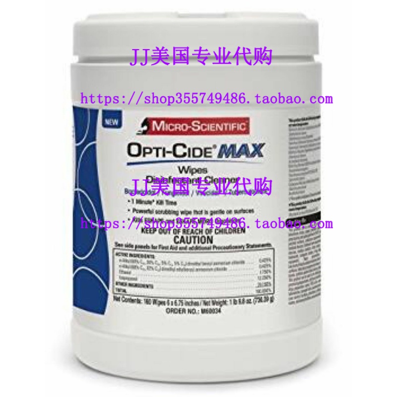 现货Mro-Scietif M6004 Opti-Cide Ma Wipes Disifectat