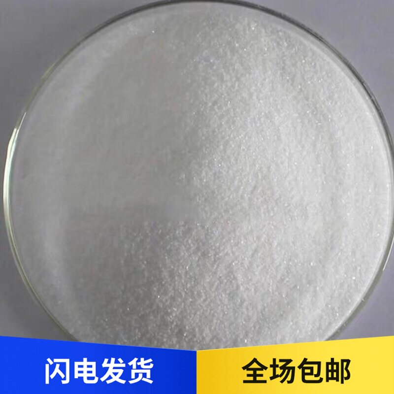速发工业柠檬酸清洗除垢剂油污清洗一水柠檬酸污水处理25公斤一袋