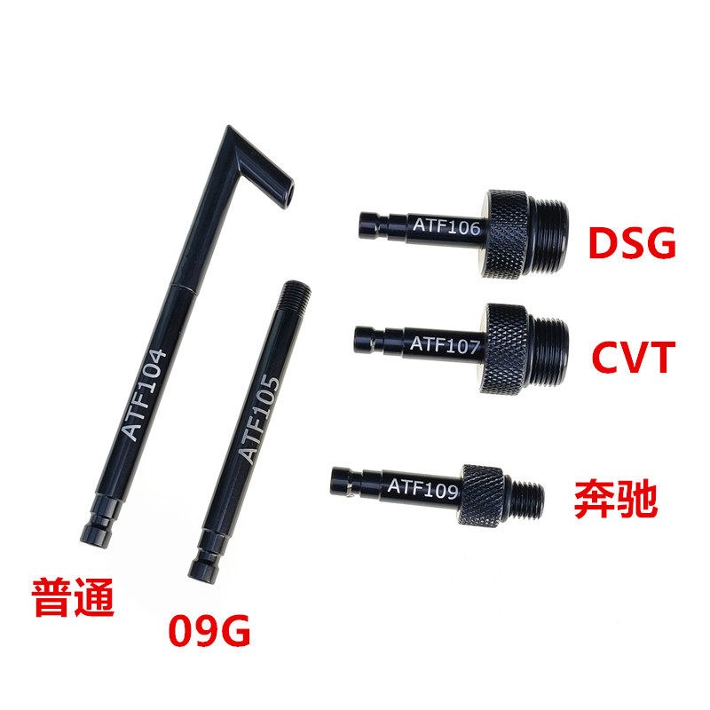 速发大众DSG CVT0G变速箱加油壶加油机接头齿轮油加注器配件