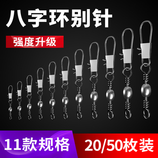 速发佳之钓八字环子路连接器快字子线夹别针转环线亚8速环渔具小