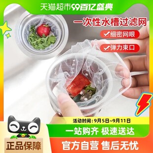 速发妙然厨圾水槽过滤网下水道水池浴缸洗碗槽地漏垃小网房防堵袋