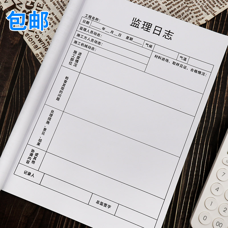 现货监理日志双面装修监理日记工地工程施工装修监理X监督记录每