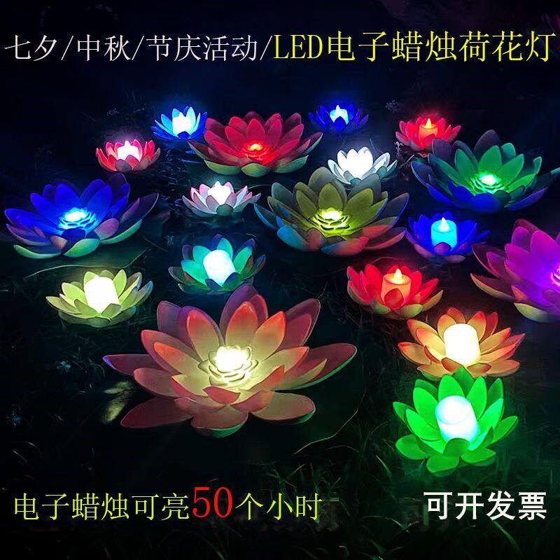 速发荷花灯河灯莲花灯电子水上小夜灯景区七彩渐变水灯
