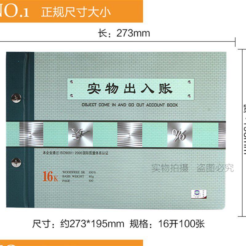 速发财务账本实物出入账数量明细账 16K库存明细分类账记账本包邮