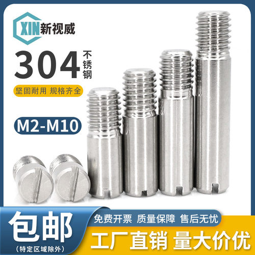 速发04不锈钢纹字外M一圆柱销开槽无头螺钉销轴销钉4螺5M10