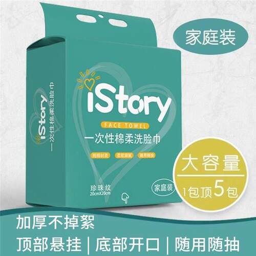速发洗脸巾悬挂抽取式洗脸巾大包干湿两用棉柔家庭装大容量跨境