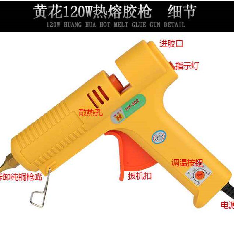 速发黄花120W调温恒温热熔胶枪家用手工工业品质热棒胶熔枪11mm