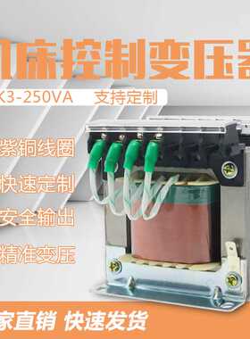 速发JBK-250VA 机K1制变压器JB床1 80V220V控10V24V6V隔离可