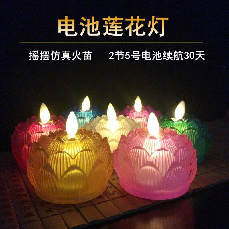 速发酥油灯灯莲花灯供灯荷花灯河灯
