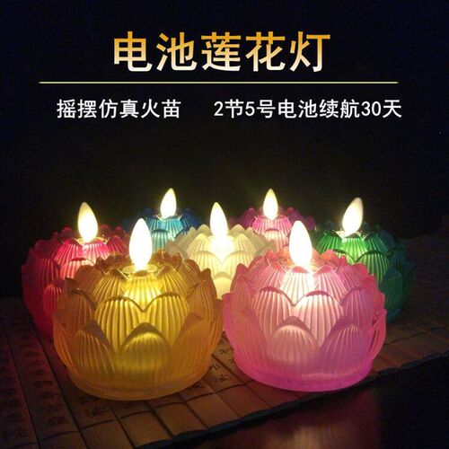速发酥油灯灯莲花灯供灯荷花灯河灯