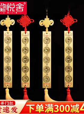 速发六尺黄铜实五心钱摆件铜尺门对门家居套装玄关客厅卧室