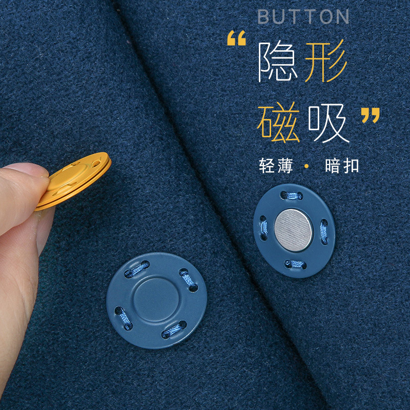 速发磁吸扣磁铁扣金属暗扣磁扣大衣吸母扣摁扣薄款磁子钮扣子