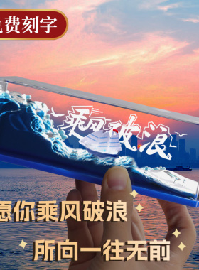 速发沉没翻船游轮办公室桌面摆件流体漂流瓶乘风破浪生日礼物男生
