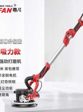 速发蒂凡ZLDF-2子5EL墙壁打磨机自吸式腻2磨墙机墙面抛光机砂纸机