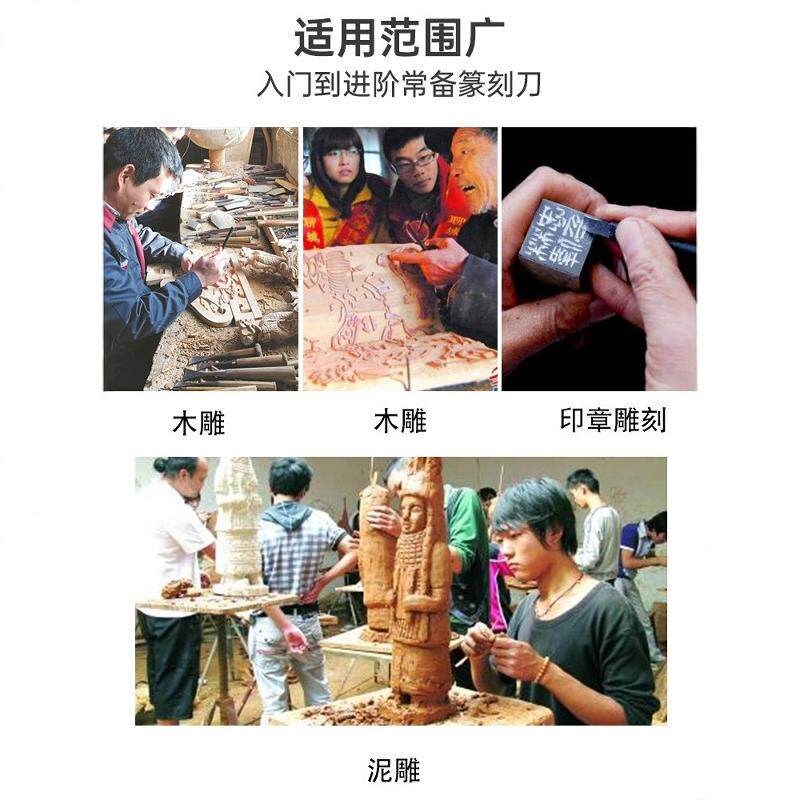 速发雕刻刀篆刻工具套装手工木雕工具印章核玉石钨钢初学者入门篆