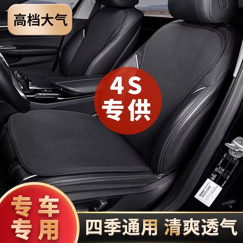速发适用雅阁冠道URV奥德赛CRV 艾力绅座椅坐垫套靠背护腰垫