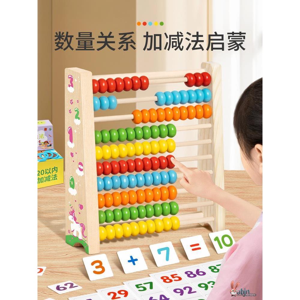 速发数学计算学儿童蒙氏加减法教具神器幼算园启蒙架习一年级儿术