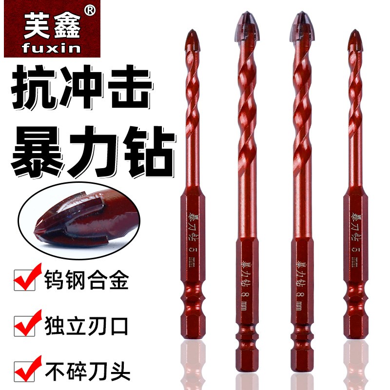 速发冲击三角钻钻砖混凝水土泥墙全磁砖打孔四刃霸王钻瓷加硬钻头