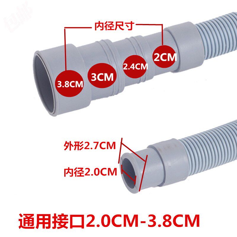 速发滚筒通用型洗衣机延长管排水管出水管洗衣机落水管配件加长管
