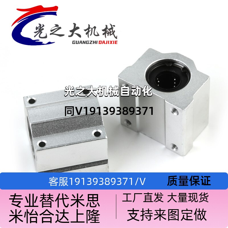速发直线轴承SC SCS8 10 12 16 20 25 0 5 40UU加长箱式光轴滑块