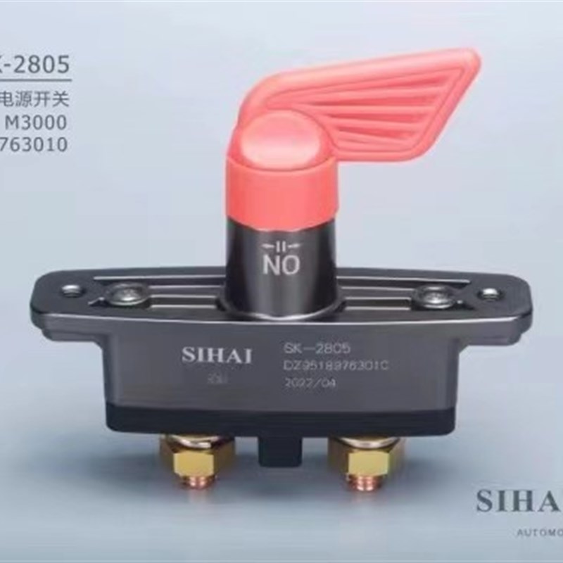 速发四0陕汽重卡件车配原德龙F000新M00海总开关电瓶断电总闸刀