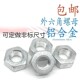 速发螺母六角螺帽M415MMM8M106M2M6