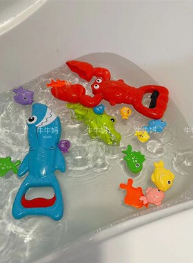 速发宝宝戏水儿童益智洗套鳄龙虾吃小鱼澡室手眼协调浴装玩具