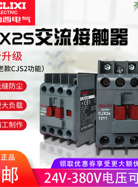 速发x2s-1210德2西1510交流接触器2510 220V单相80V三相力10 6811