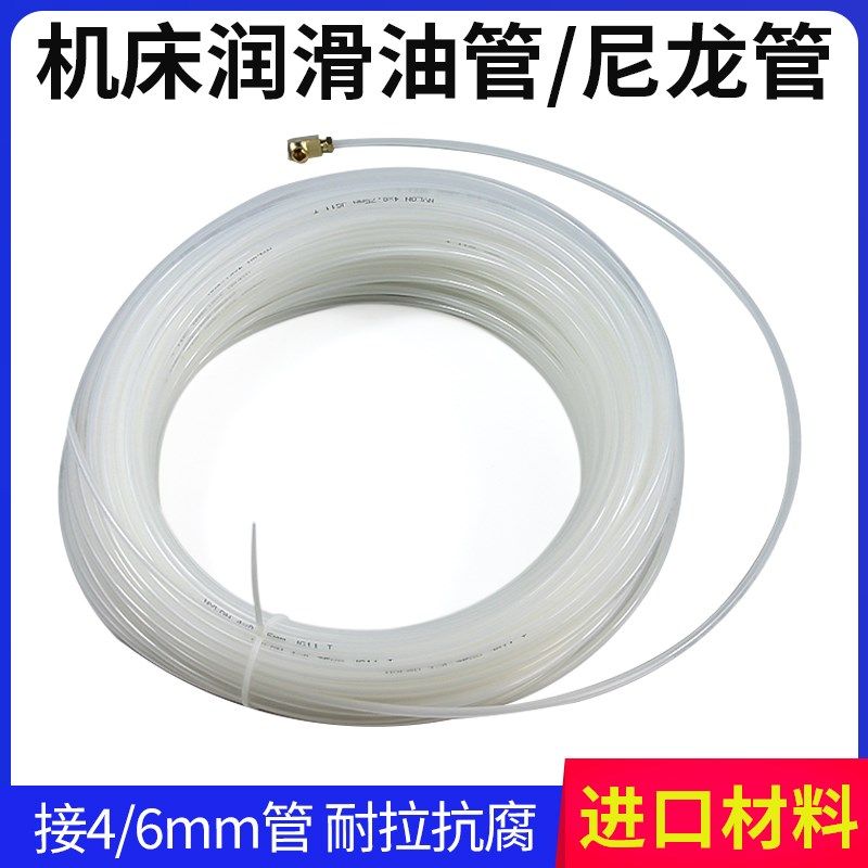速发高品质PA尼龙管4mm6MM塑料管数气管控润滑油路透明白色耐高压