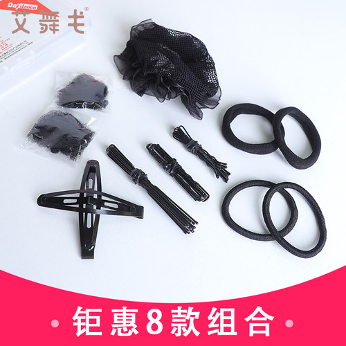 速发具业专蕾舞者盘发工芭套装 发网U型夹发圈头绳 舞蹈考级头饰