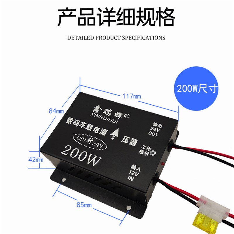 速发电瓶12v升24v升压器12V转24V柴暖专用适用12伏电瓶带24伏柴暖