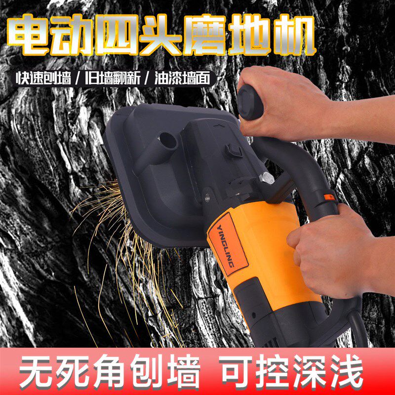 速发高效四头带轮电动铲墙机铲腻子神器混凝土地坪漆地面刨磨机粗