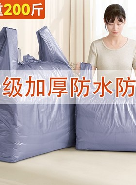 速发搬家打包袋容大量编织袋防水防潮大号塑料袋加厚装行李袋收纳