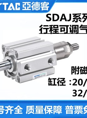 速发0德客可调气缸SD20/X5/2/40X1亚X20X0X5240X50X60X80X0-10S