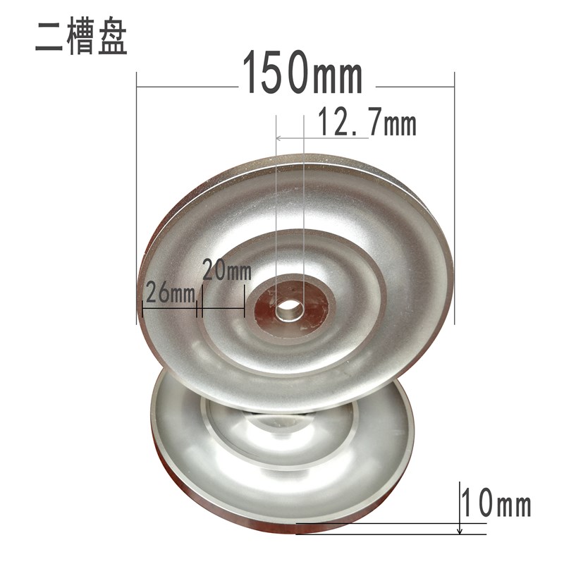 速发金刚石工具珠宝整形轮二槽凹面盘蛋面盘戒面打磨盘弧面加工凹