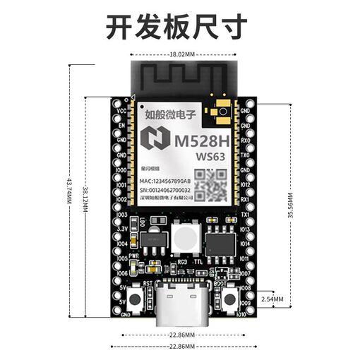 速发星闪开发板E528H-WS6海思HI86星闪模块星闪模组WS6