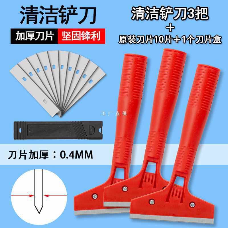速发家用小铲刀清洁刀美工铲子墙皮玻璃地板云石美缝除胶刮刀保洁