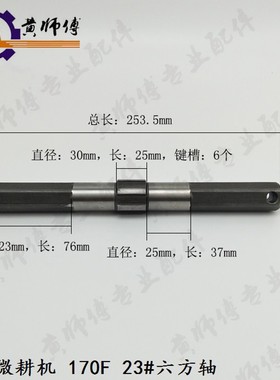 速发单7风冷柴油汽油微F机1缸8F186耕171F(G)170F 2#2六方输出