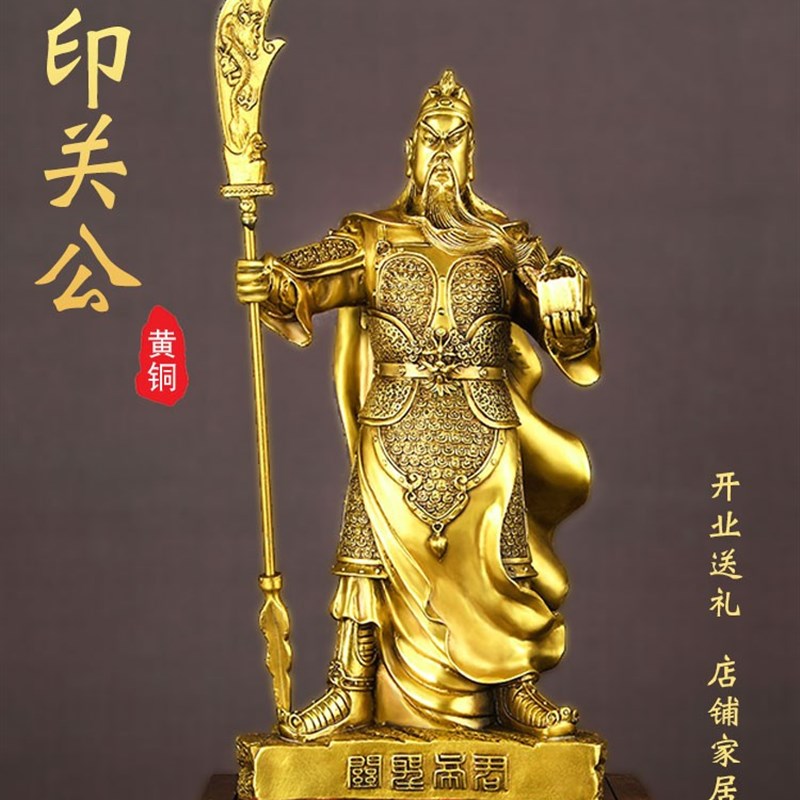 速发铜关公摆二爷大号关武纯铜武财神家用客厅关羽件圣关公像商铺