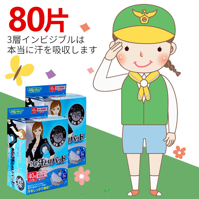 速发防臭液下防汗垫巾器出汗神吸超薄腋下衣贴止汗贴腋窝垫巾