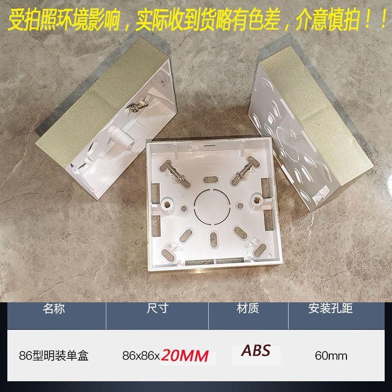 速发星空灰超薄明装底盒金色86黑色20mm明盒开关盒底座接线盒子线