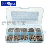 速发10001装 镀镍圆头十字自.小螺丝钉 M盒M1.2M1.4M1攻7电子钉