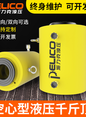 速发空心5压千斤顶电动中顶千金空双向单向穿心顶20T0T60T100T1液